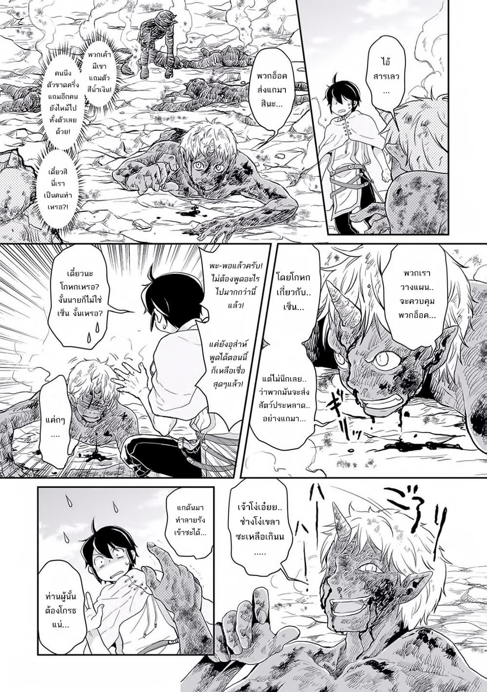 Tsuki ga Michibiku Isekai Douchuu page 16