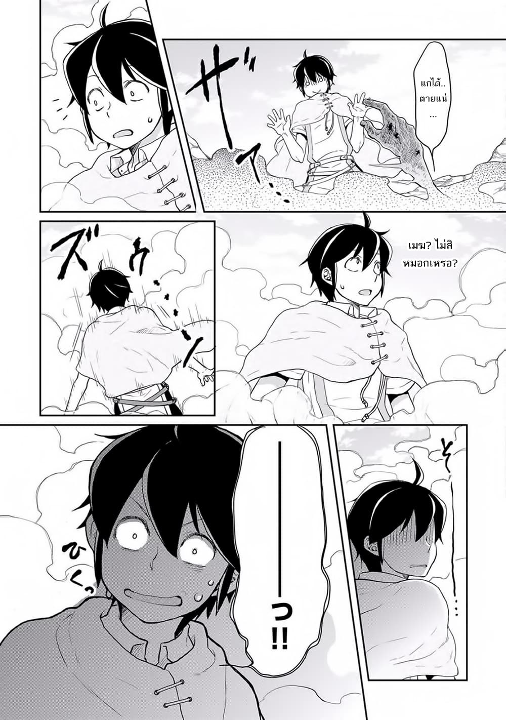 Tsuki ga Michibiku Isekai Douchuu page 17