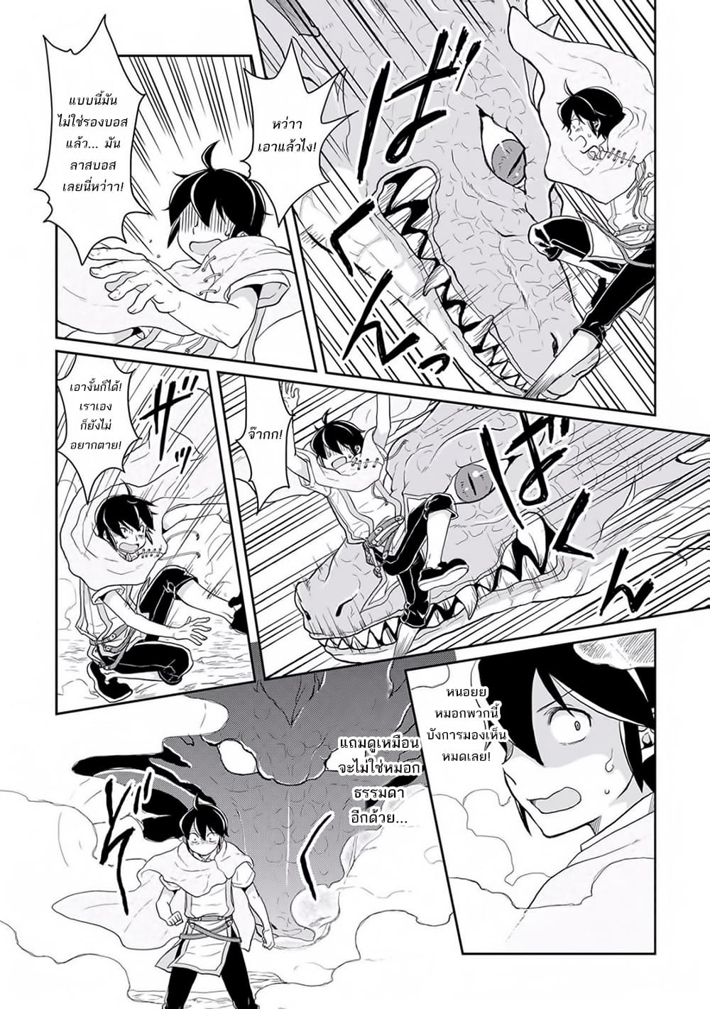 Tsuki ga Michibiku Isekai Douchuu page 20