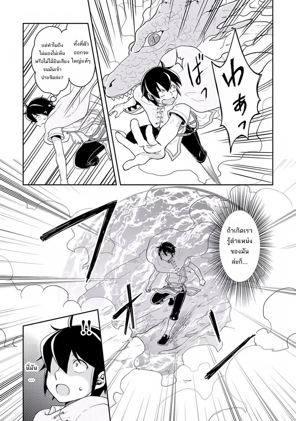 Tsuki ga Michibiku Isekai Douchuu page 21