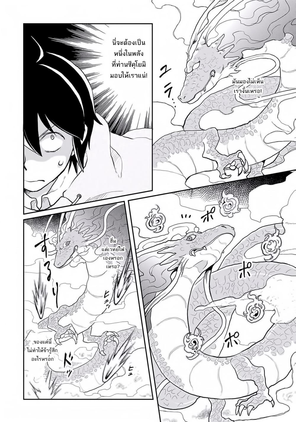 Tsuki ga Michibiku Isekai Douchuu page 22