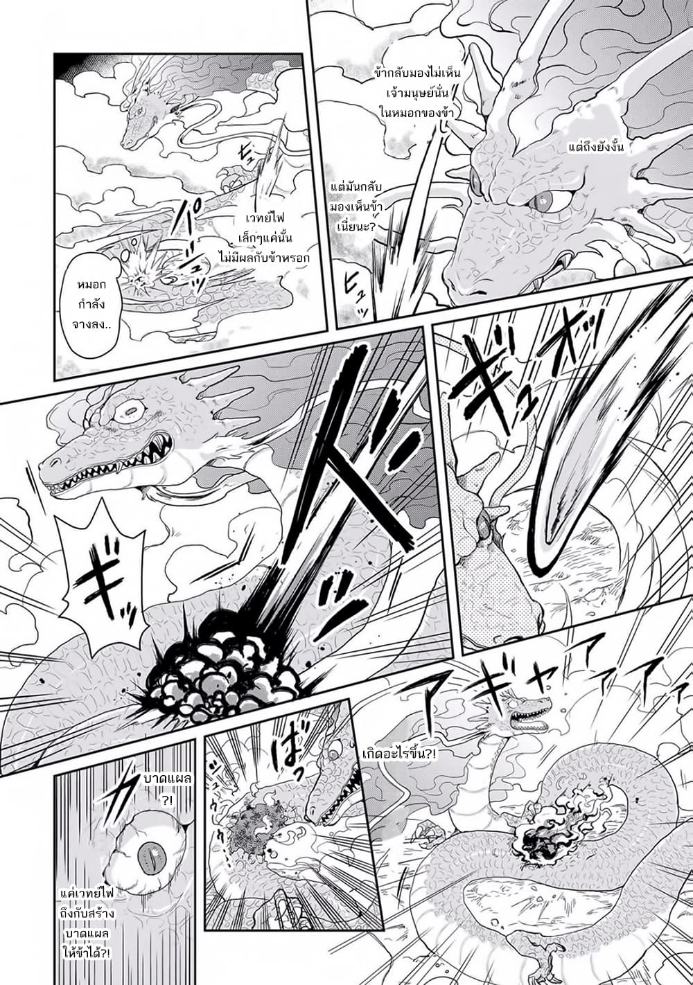 Tsuki ga Michibiku Isekai Douchuu page 23