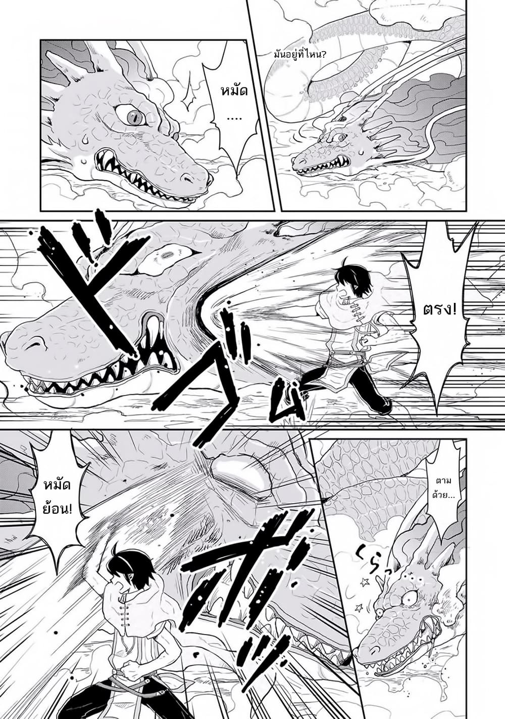 Tsuki ga Michibiku Isekai Douchuu page 24
