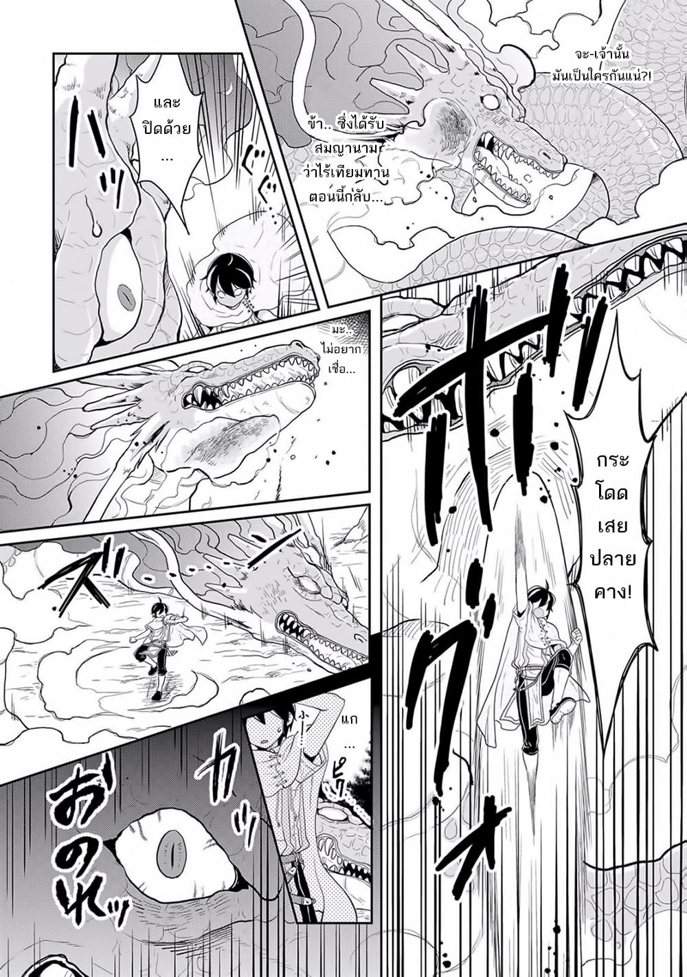Tsuki ga Michibiku Isekai Douchuu page 25