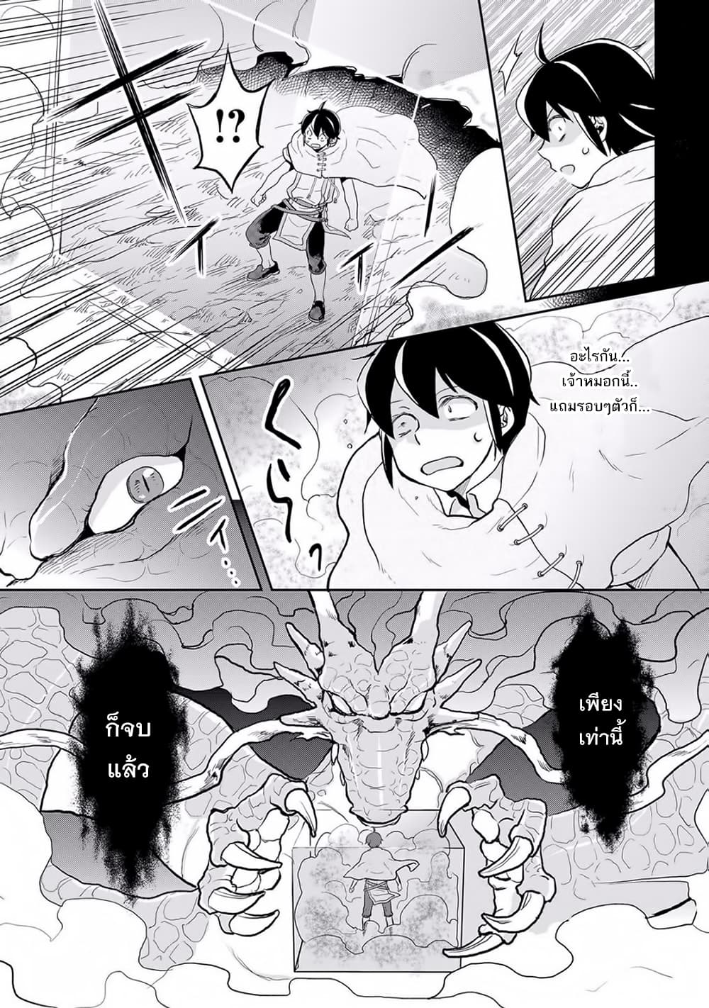 Tsuki ga Michibiku Isekai Douchuu page 26