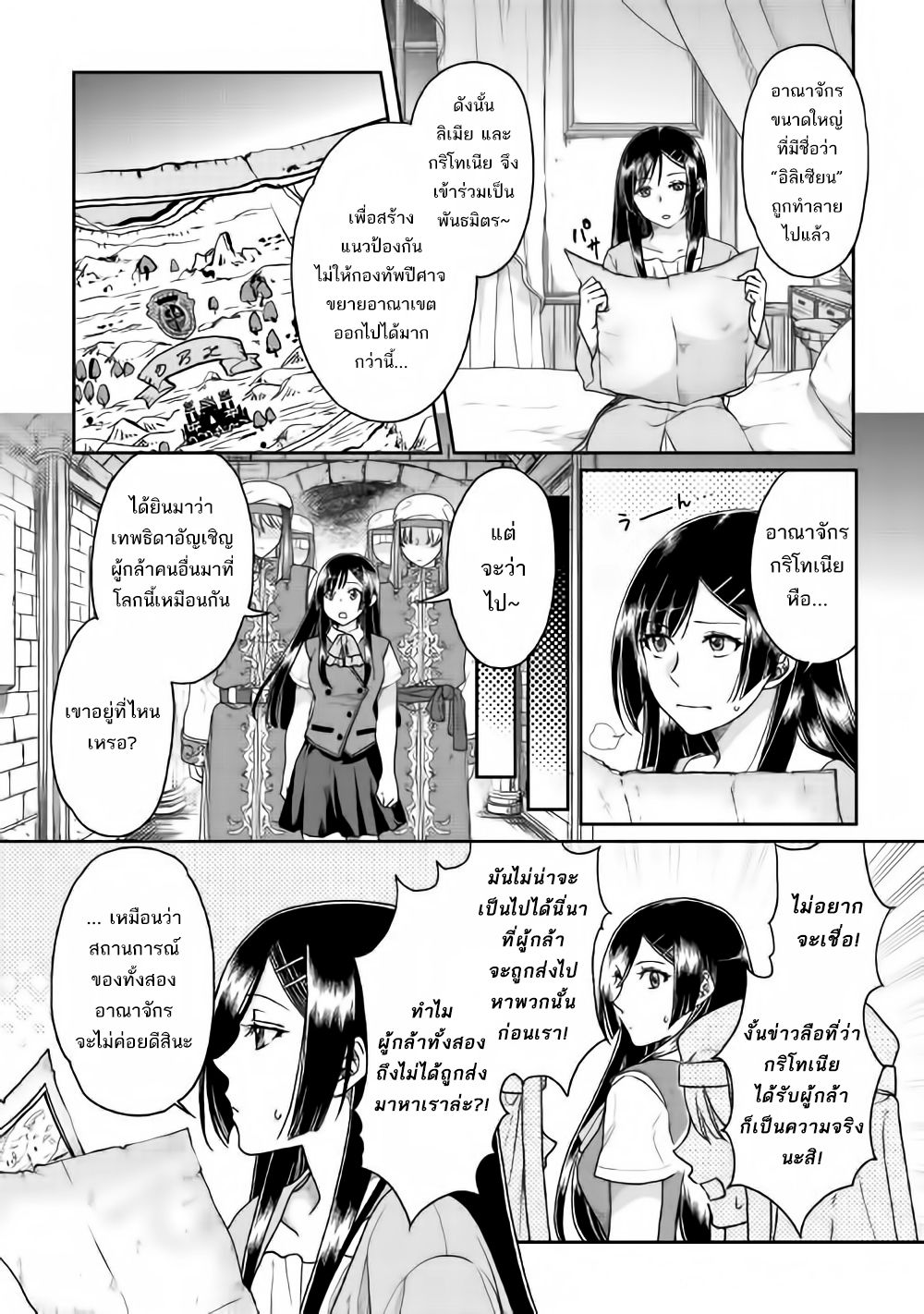 Tsuki ga Michibiku Isekai Douchuu page 4