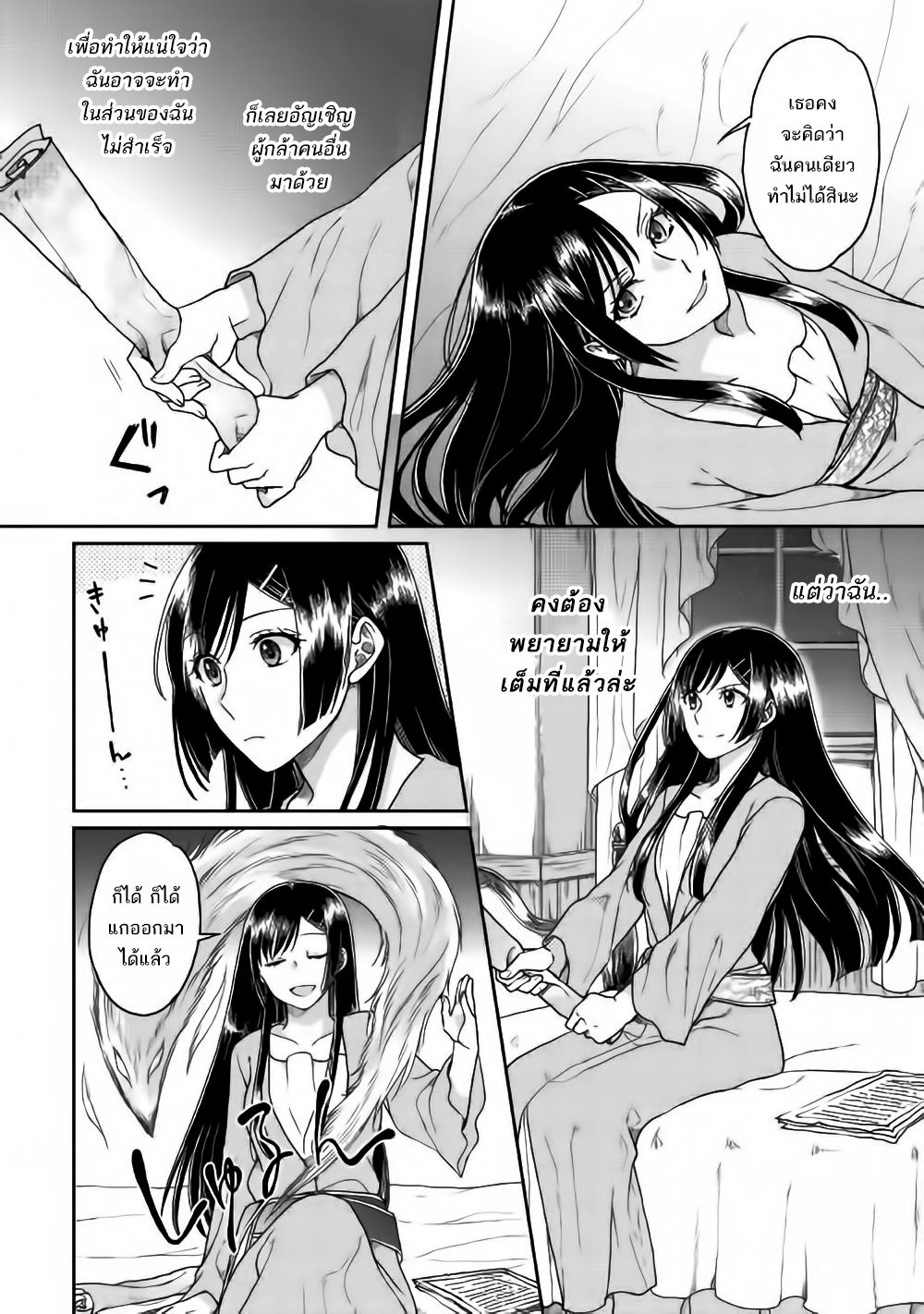 Tsuki ga Michibiku Isekai Douchuu page 6
