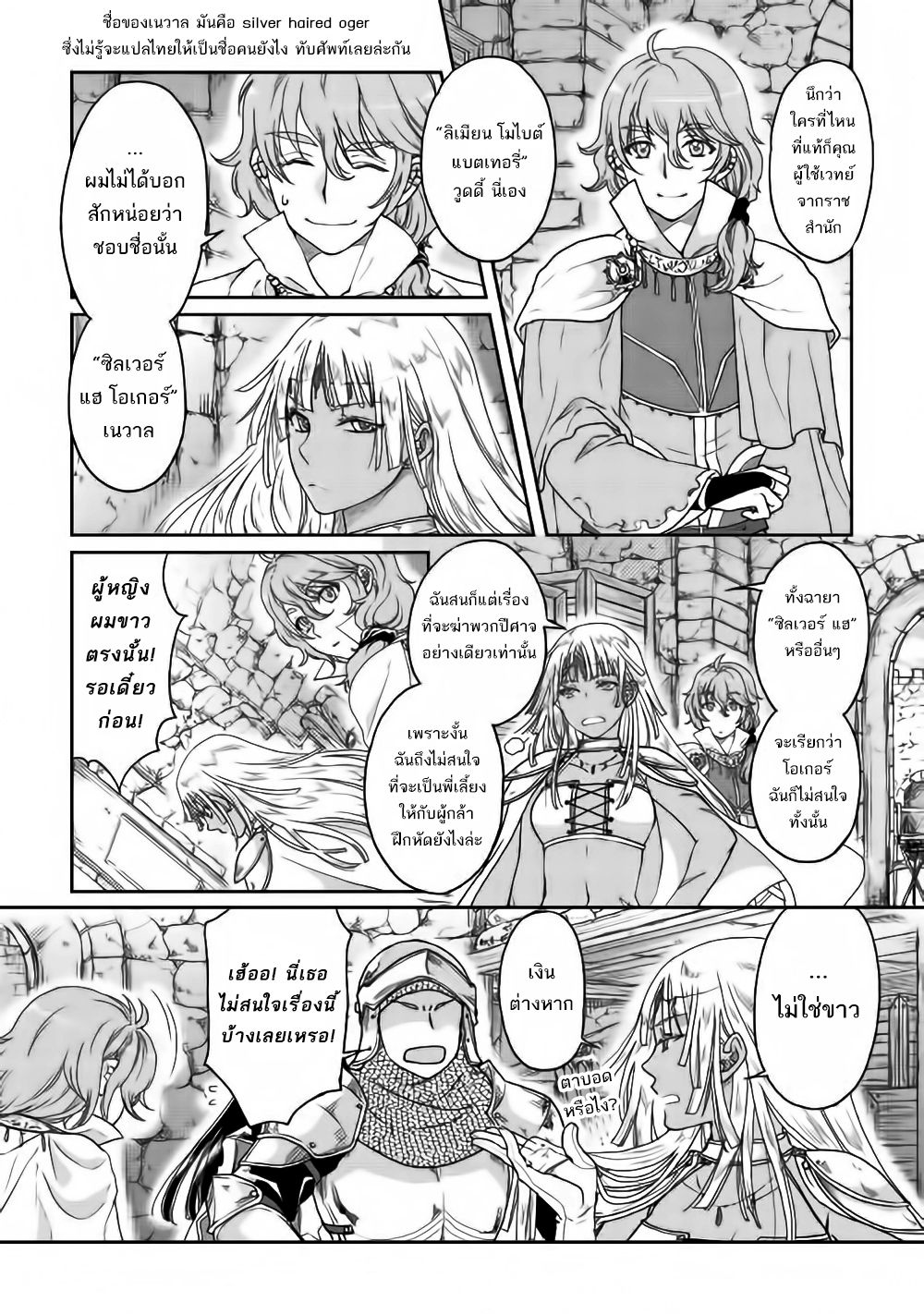 Tsuki ga Michibiku Isekai Douchuu page 9