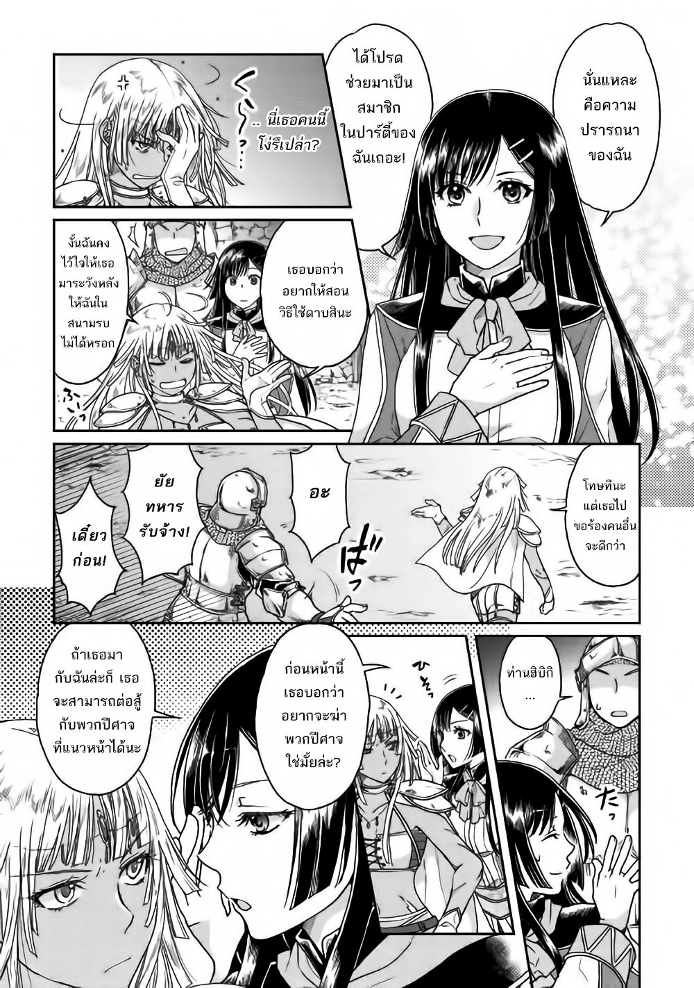 Tsuki ga Michibiku Isekai Douchuu page 11