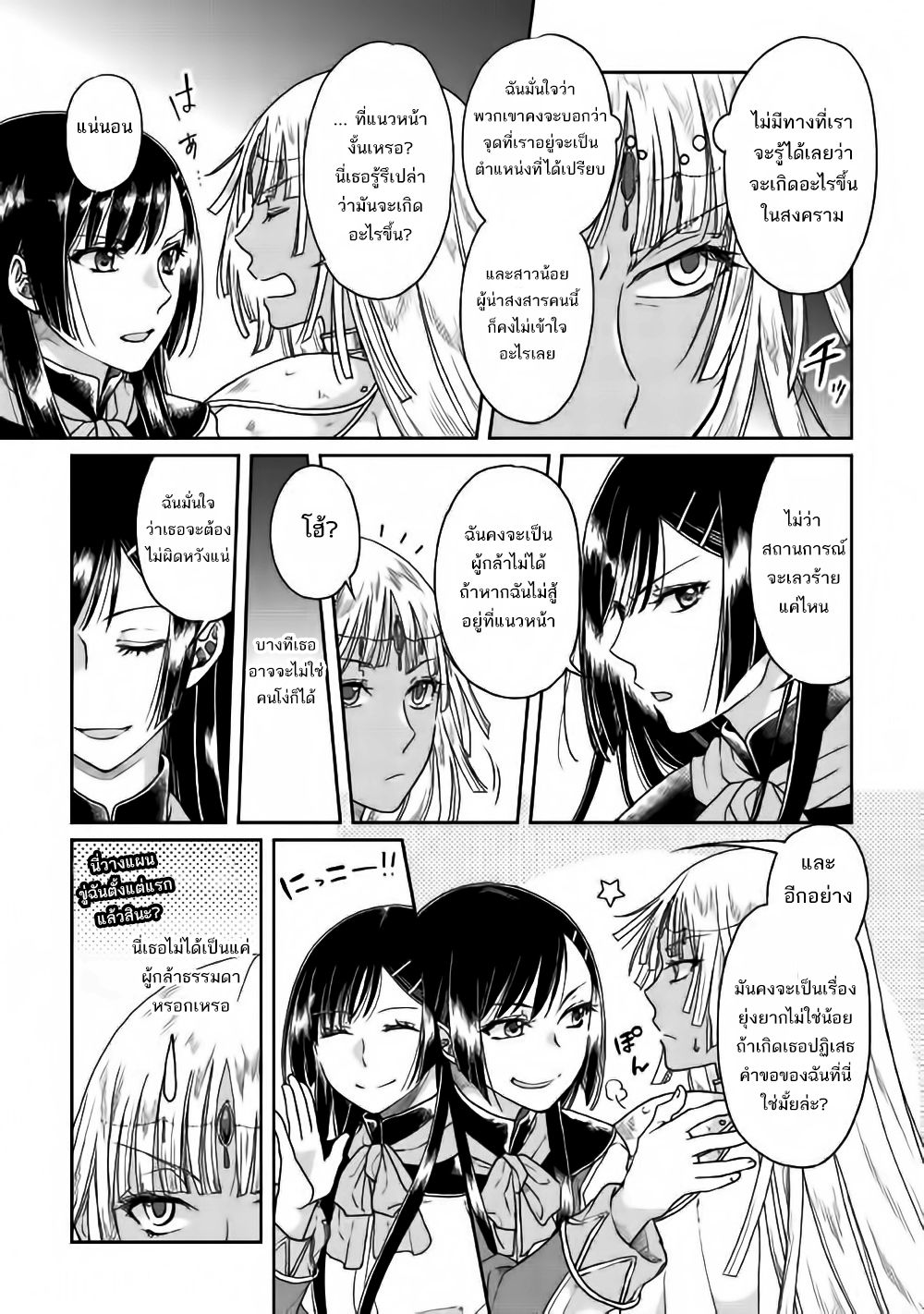 Tsuki ga Michibiku Isekai Douchuu page 12