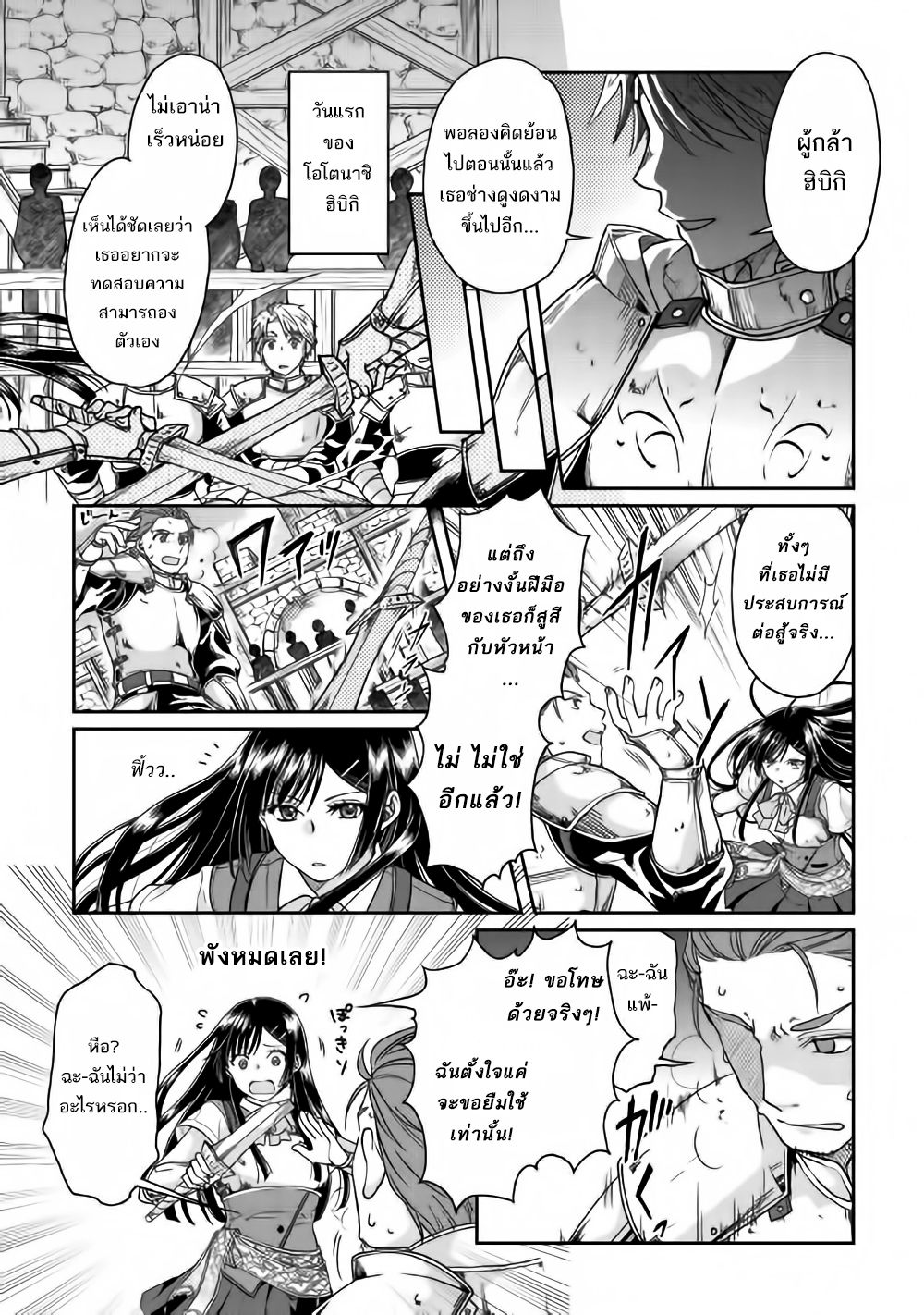 Tsuki ga Michibiku Isekai Douchuu page 14