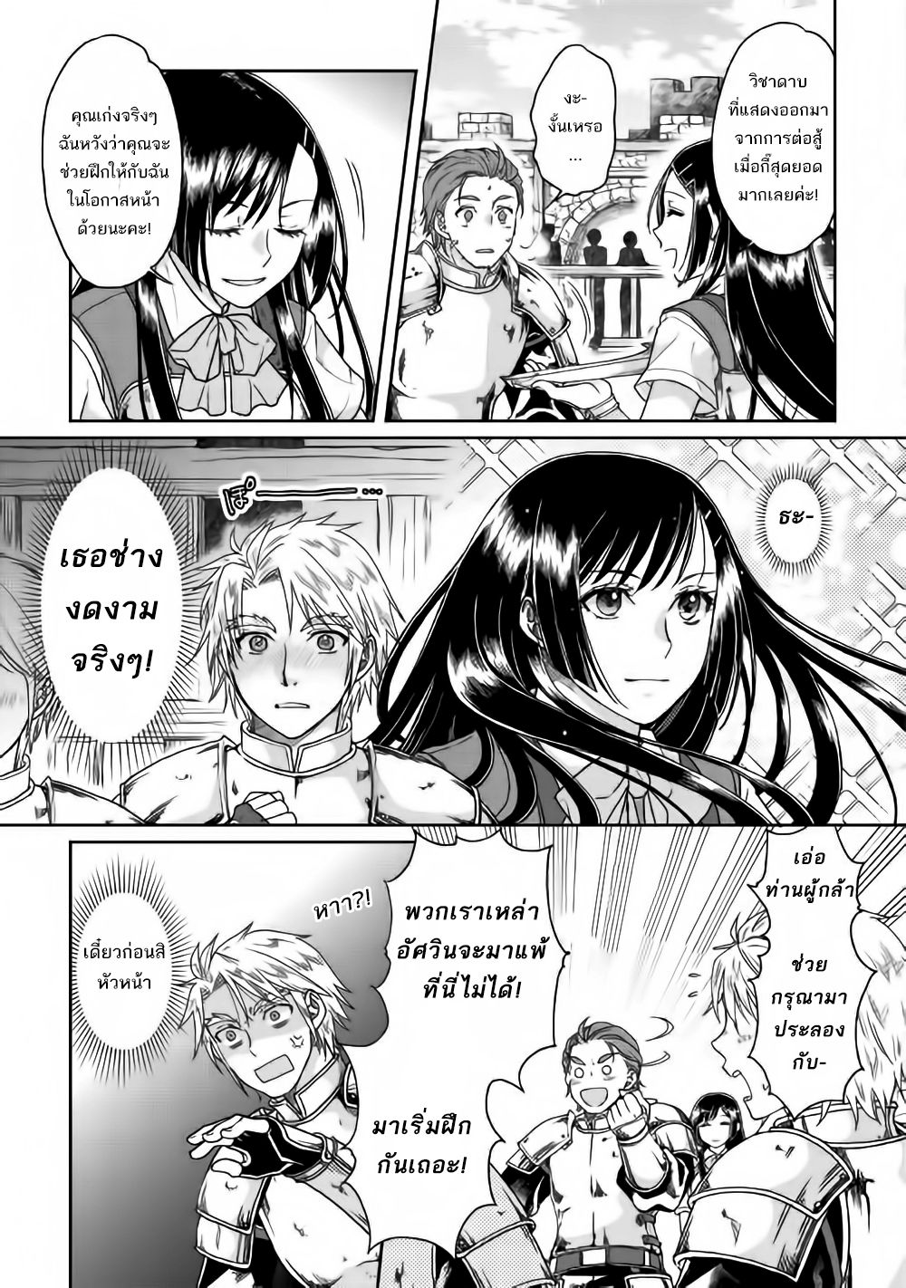 Tsuki ga Michibiku Isekai Douchuu page 15