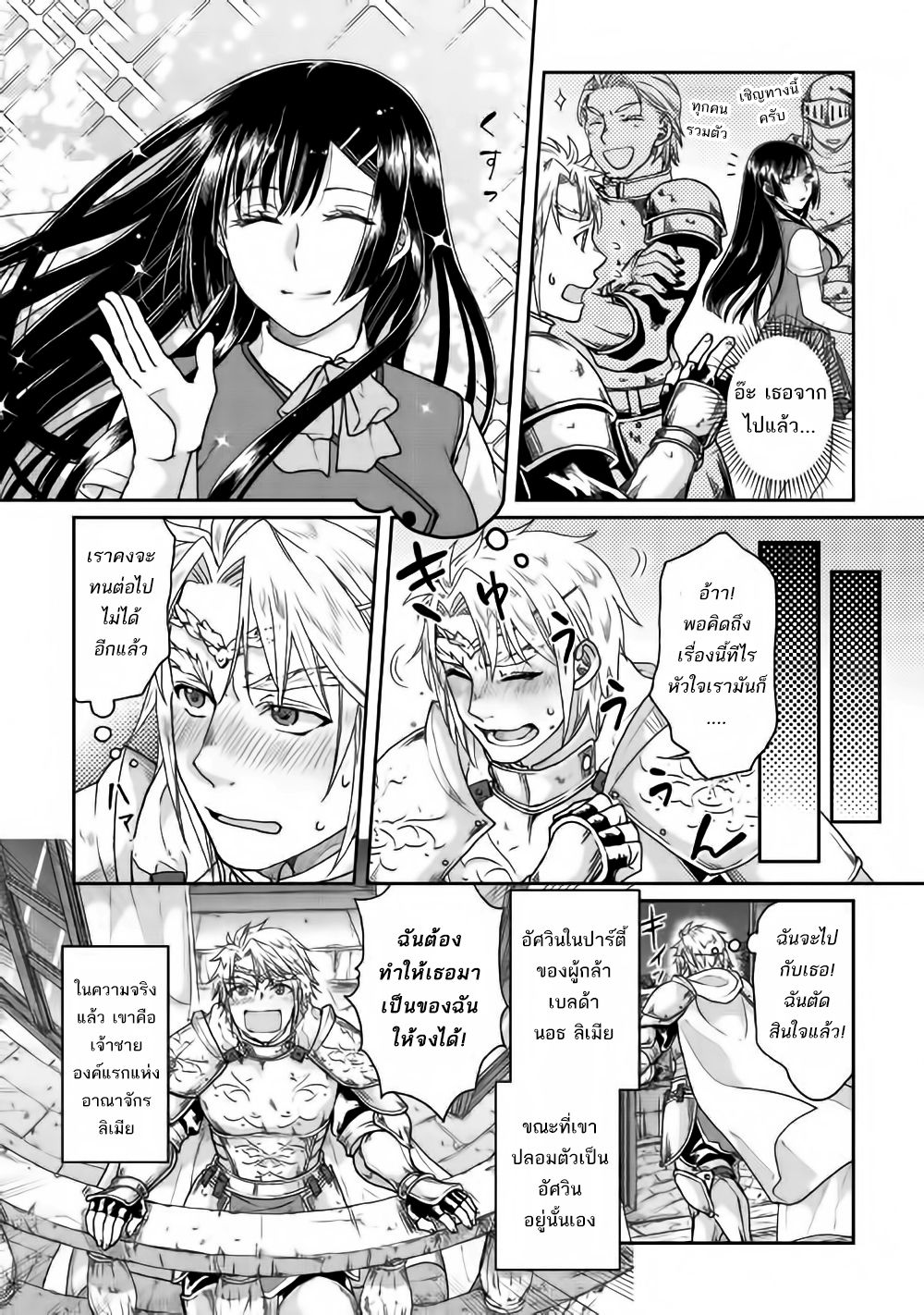 Tsuki ga Michibiku Isekai Douchuu page 16