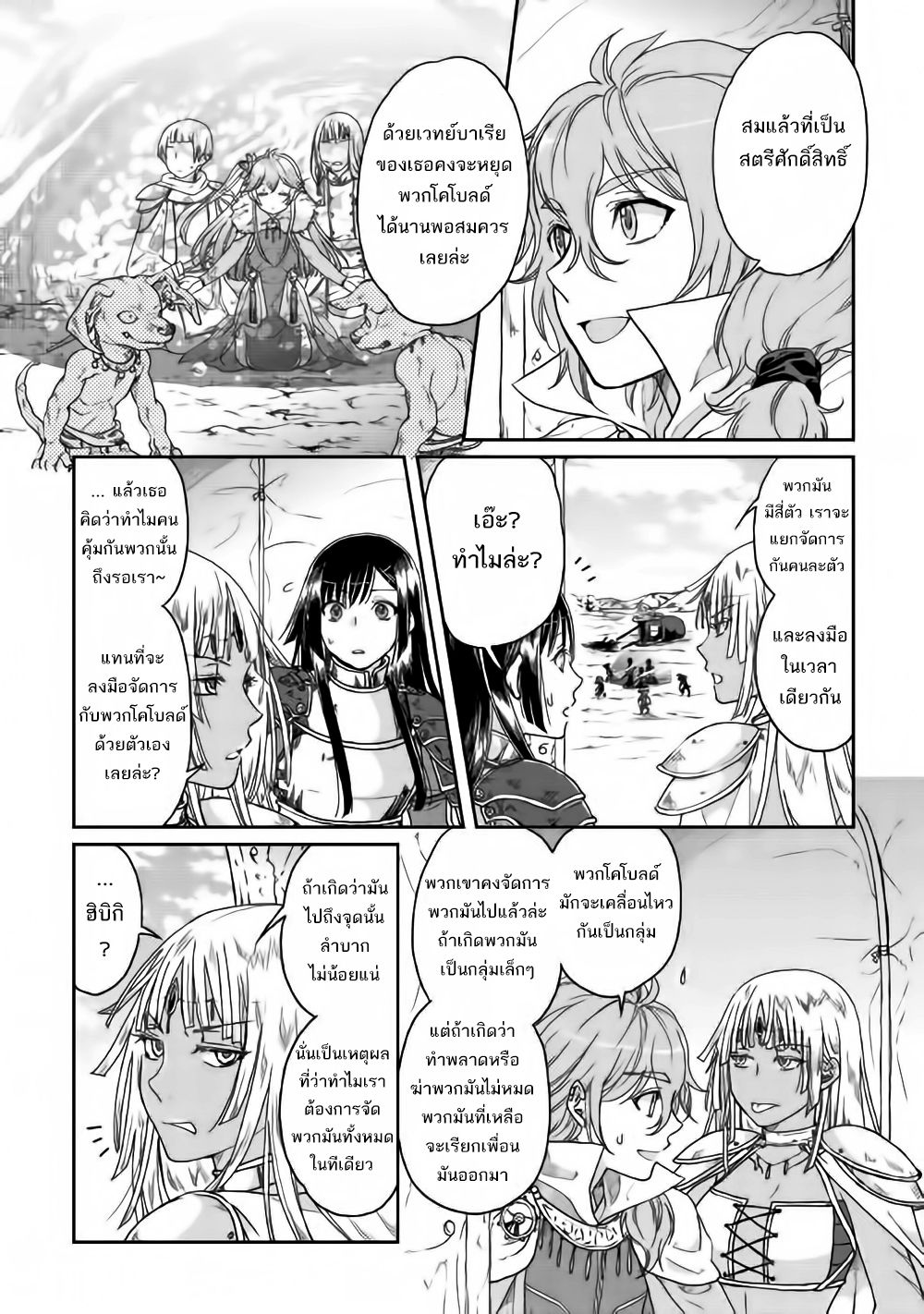 Tsuki ga Michibiku Isekai Douchuu page 18