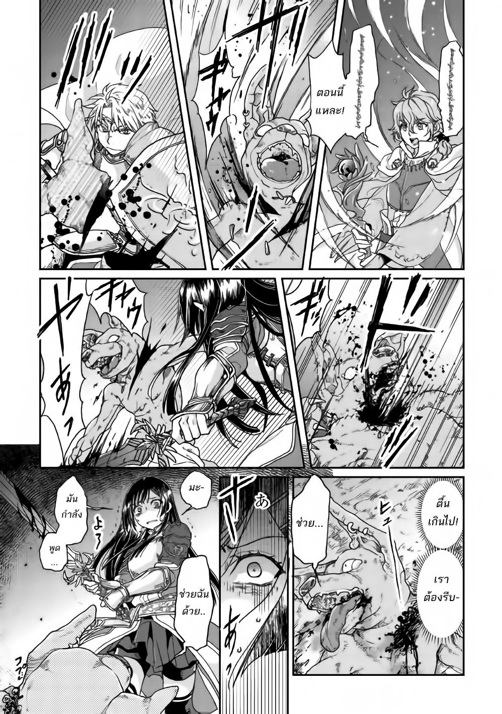 Tsuki ga Michibiku Isekai Douchuu page 20