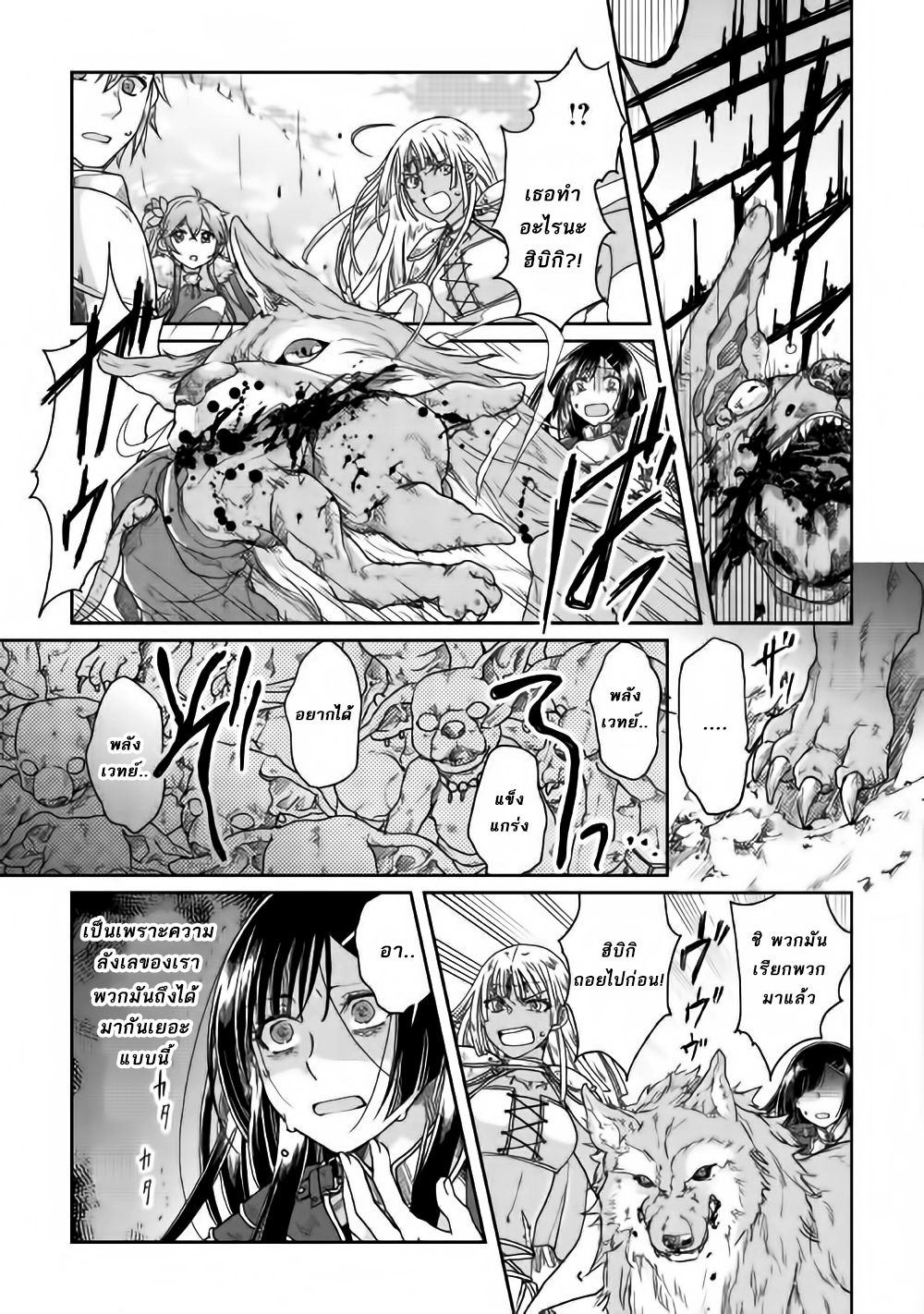 Tsuki ga Michibiku Isekai Douchuu page 21