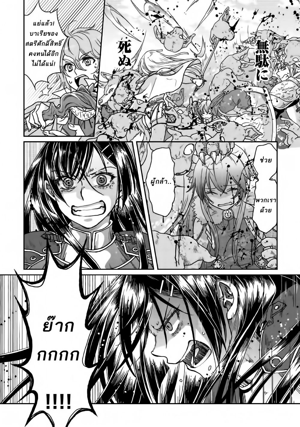 Tsuki ga Michibiku Isekai Douchuu page 22