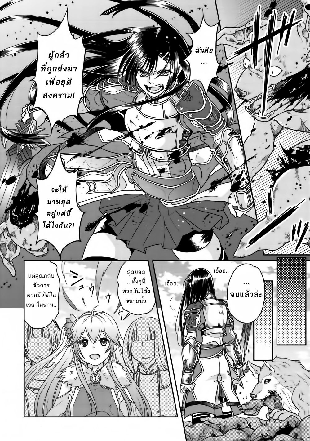 Tsuki ga Michibiku Isekai Douchuu page 23
