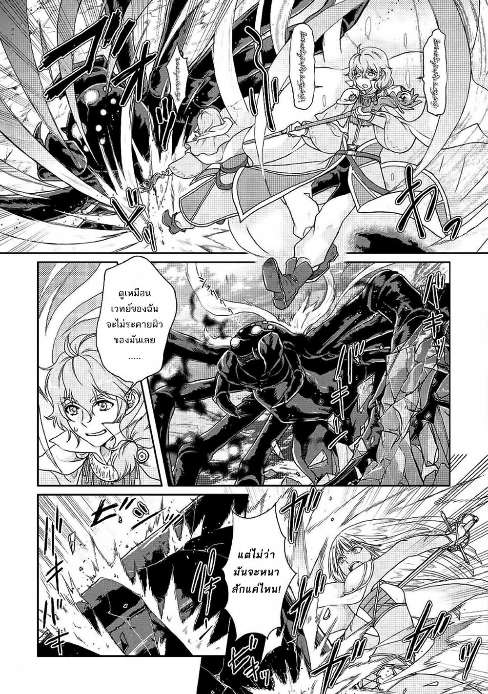 Tsuki ga Michibiku Isekai Douchuu page 5
