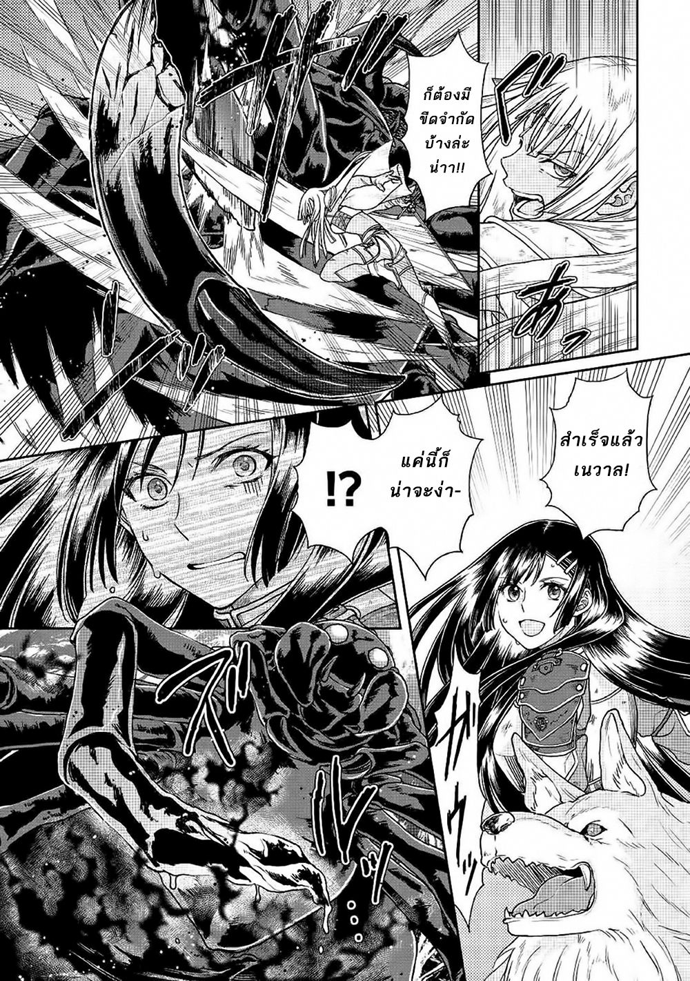 Tsuki ga Michibiku Isekai Douchuu page 6
