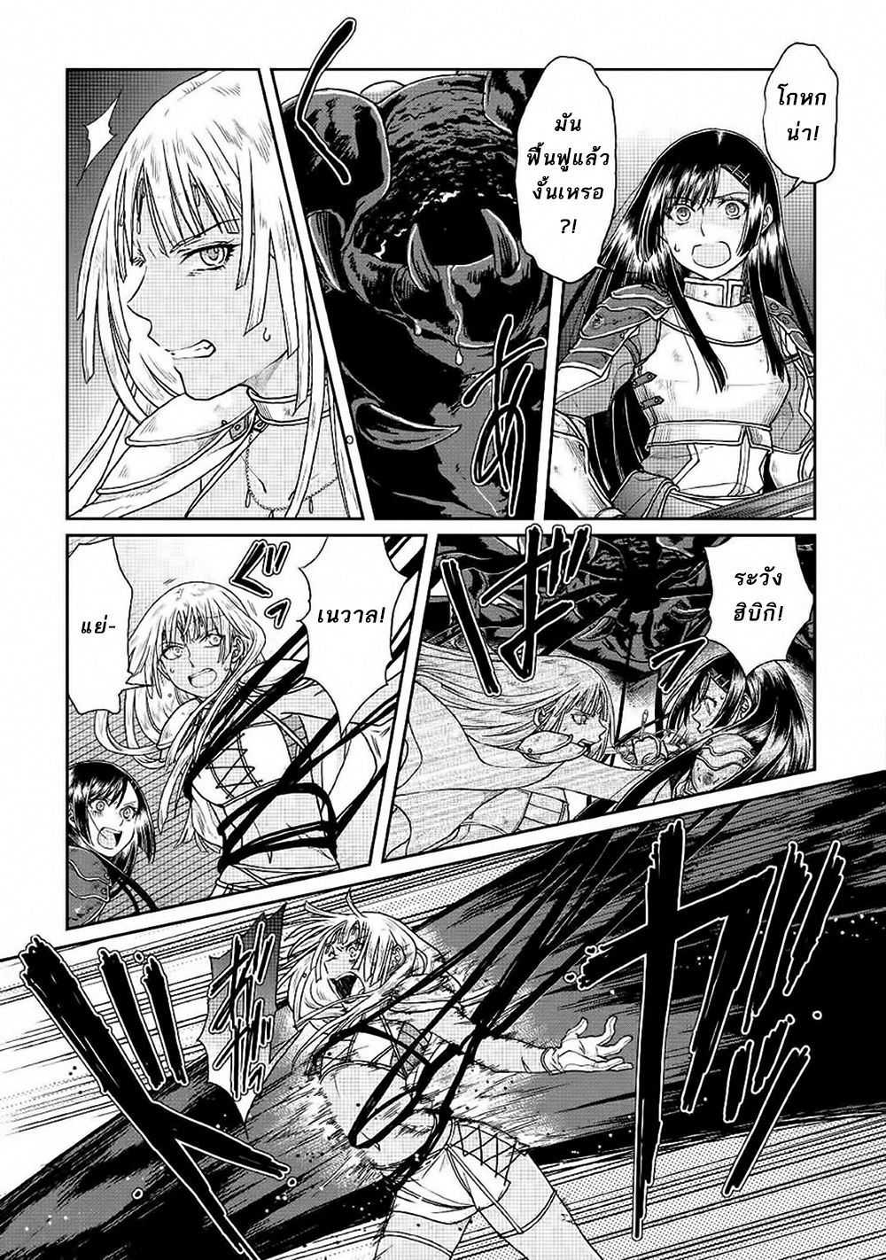 Tsuki ga Michibiku Isekai Douchuu page 7