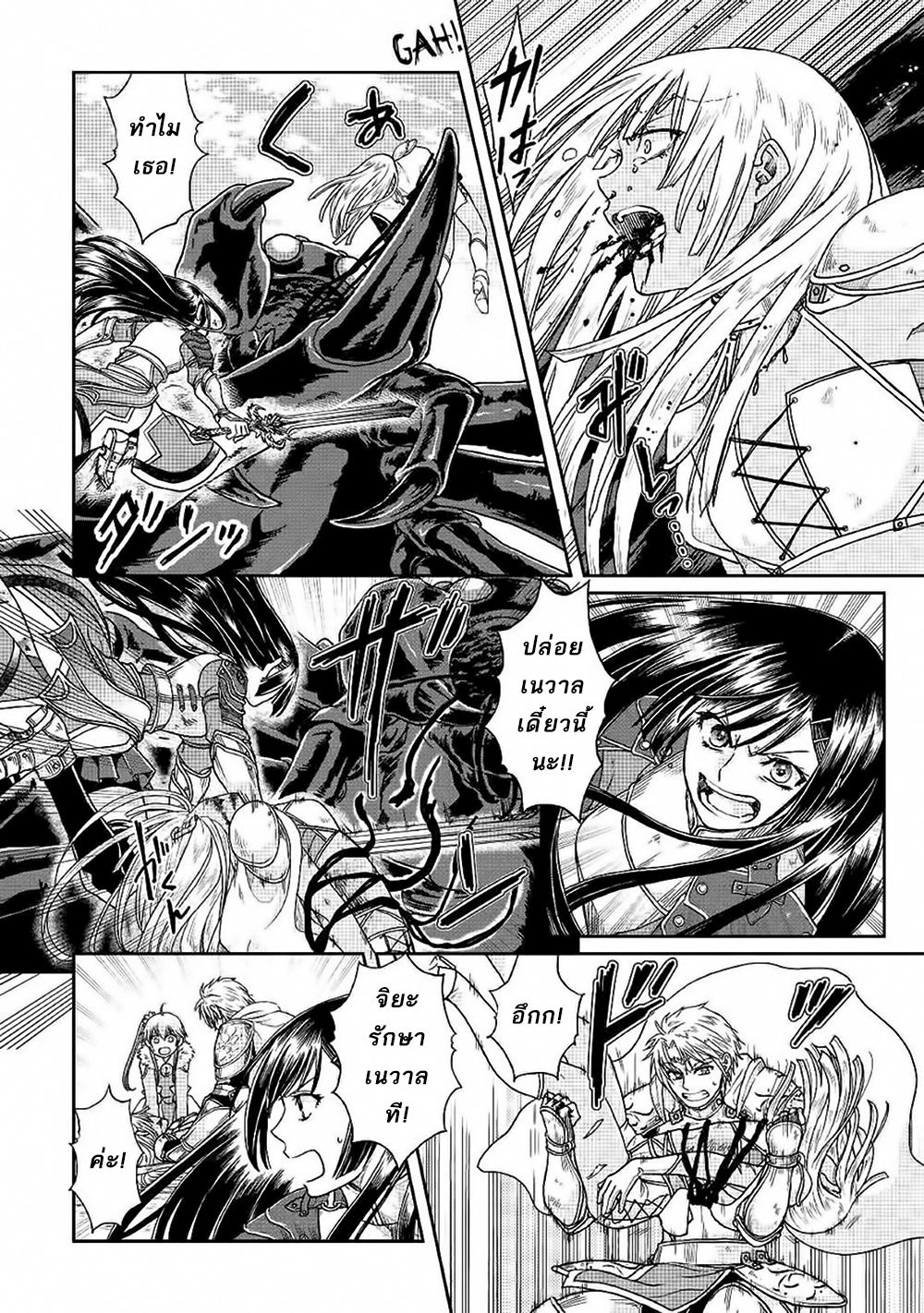 Tsuki ga Michibiku Isekai Douchuu page 8