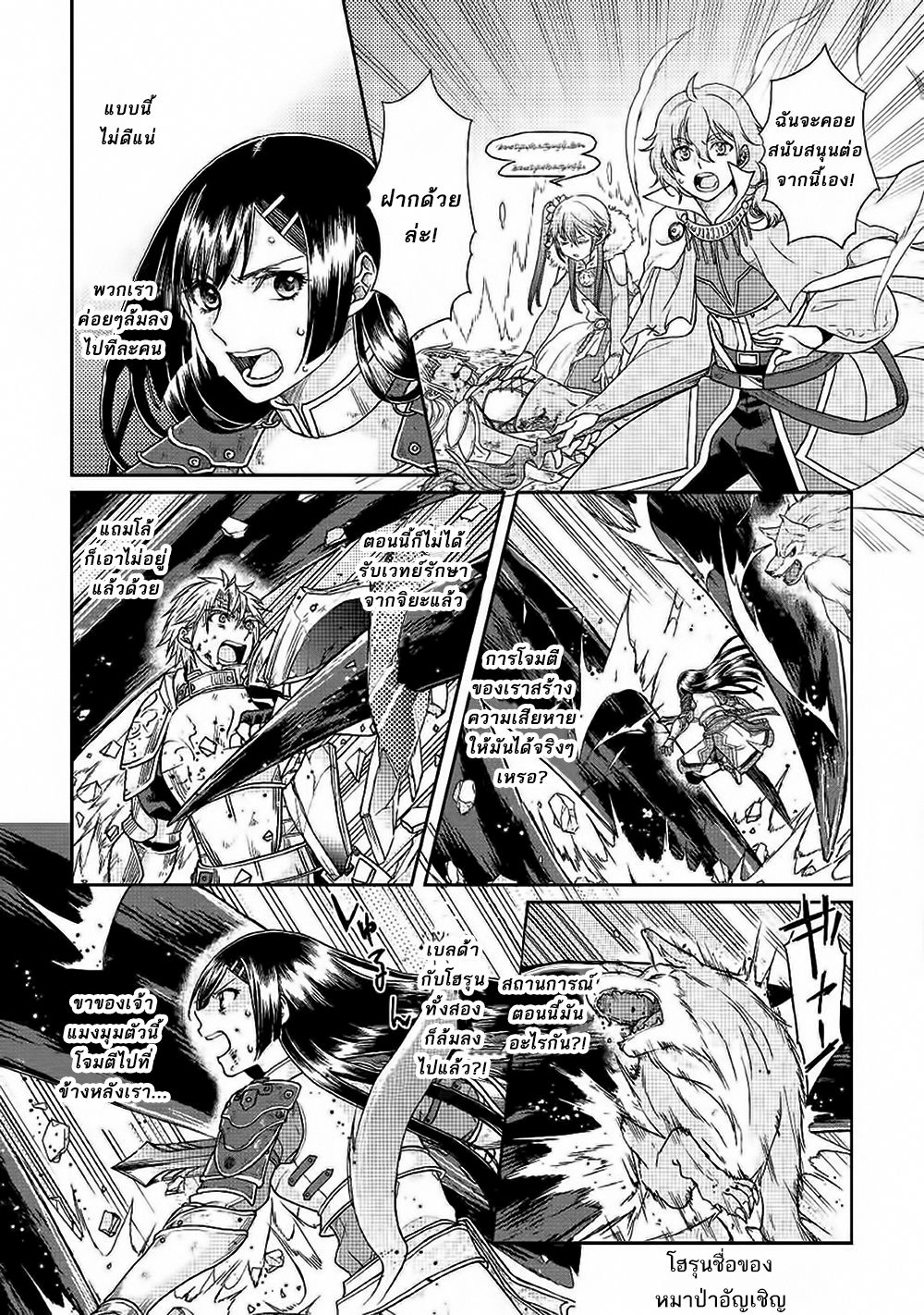 Tsuki ga Michibiku Isekai Douchuu page 9