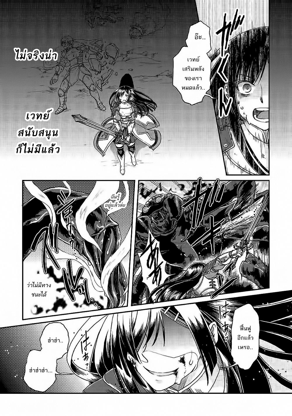 Tsuki ga Michibiku Isekai Douchuu page 10