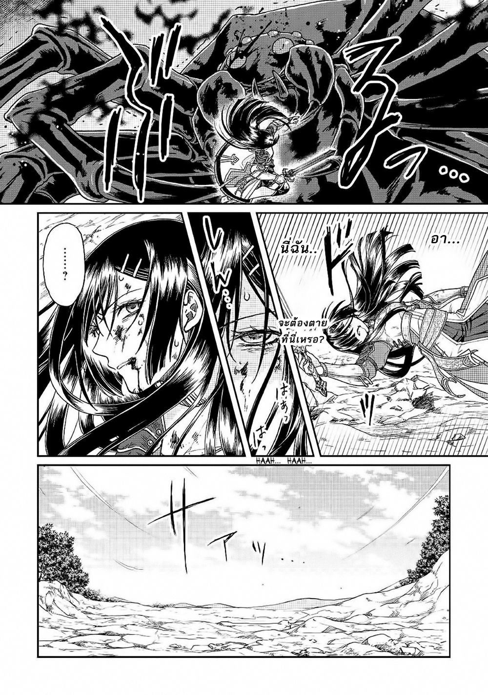 Tsuki ga Michibiku Isekai Douchuu page 13
