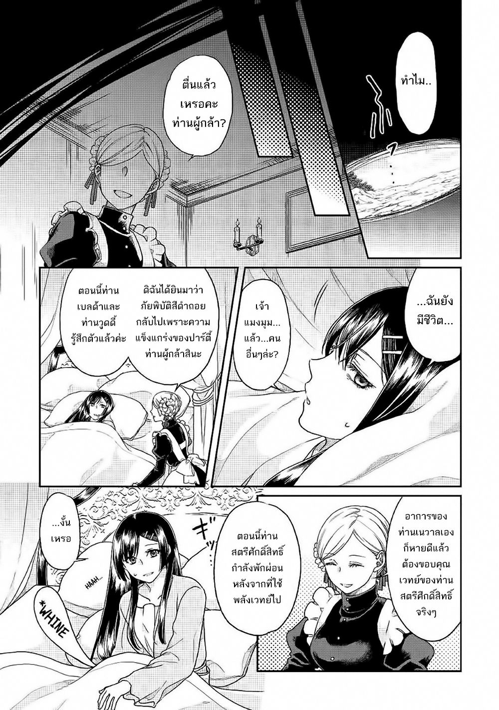 Tsuki ga Michibiku Isekai Douchuu page 14