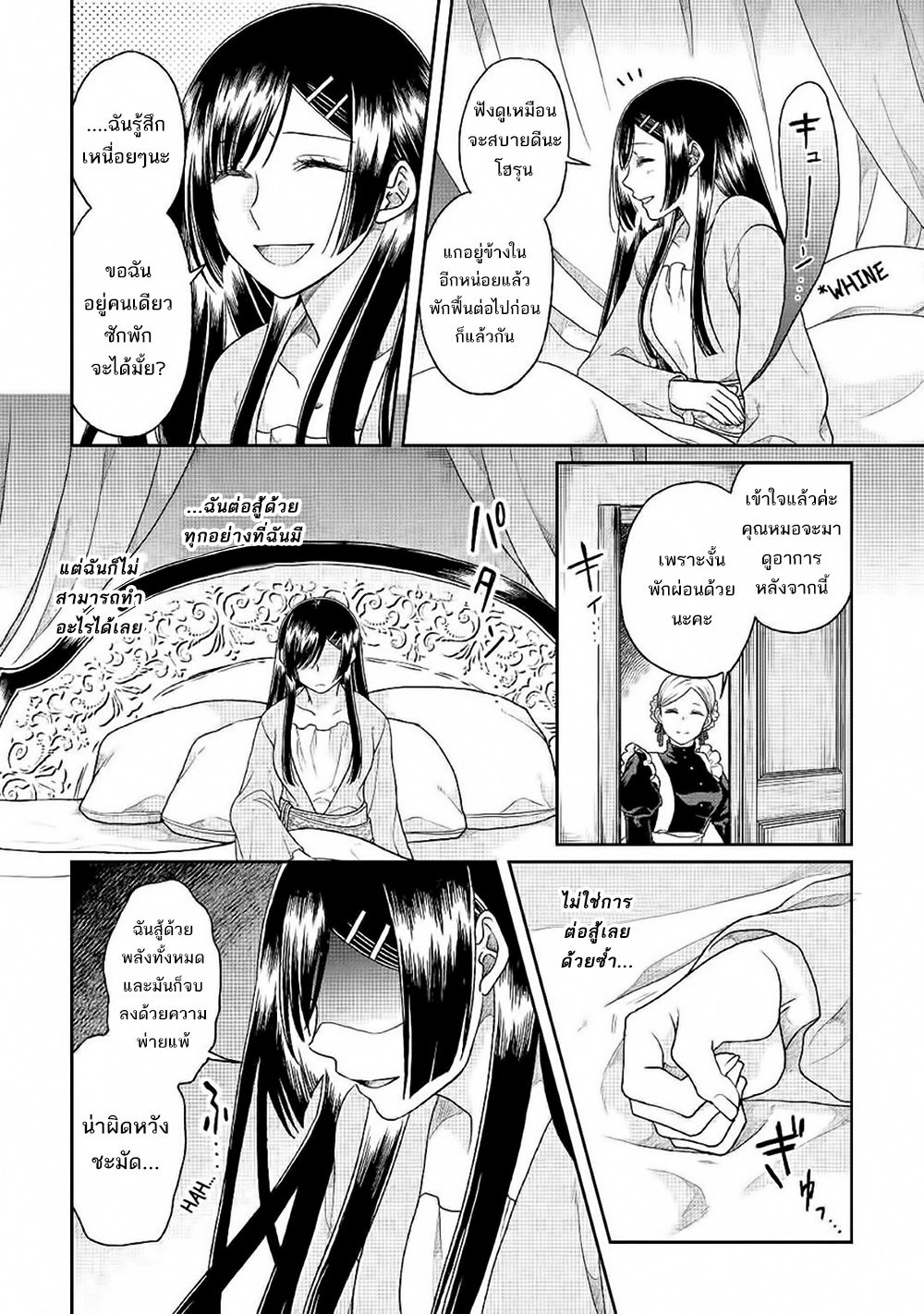 Tsuki ga Michibiku Isekai Douchuu page 15