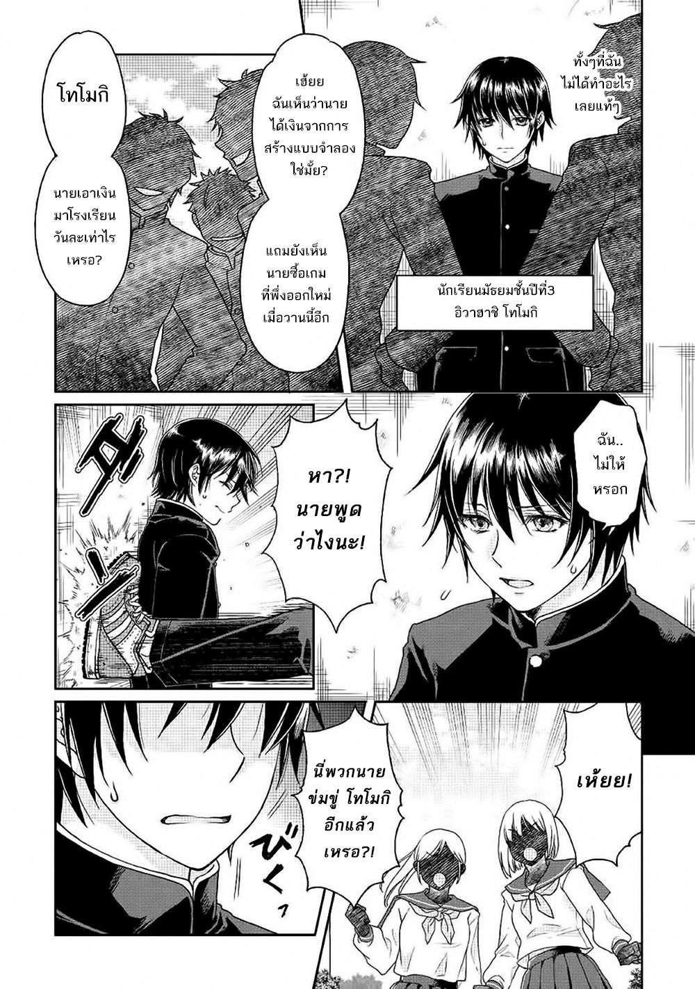 Tsuki ga Michibiku Isekai Douchuu page 18