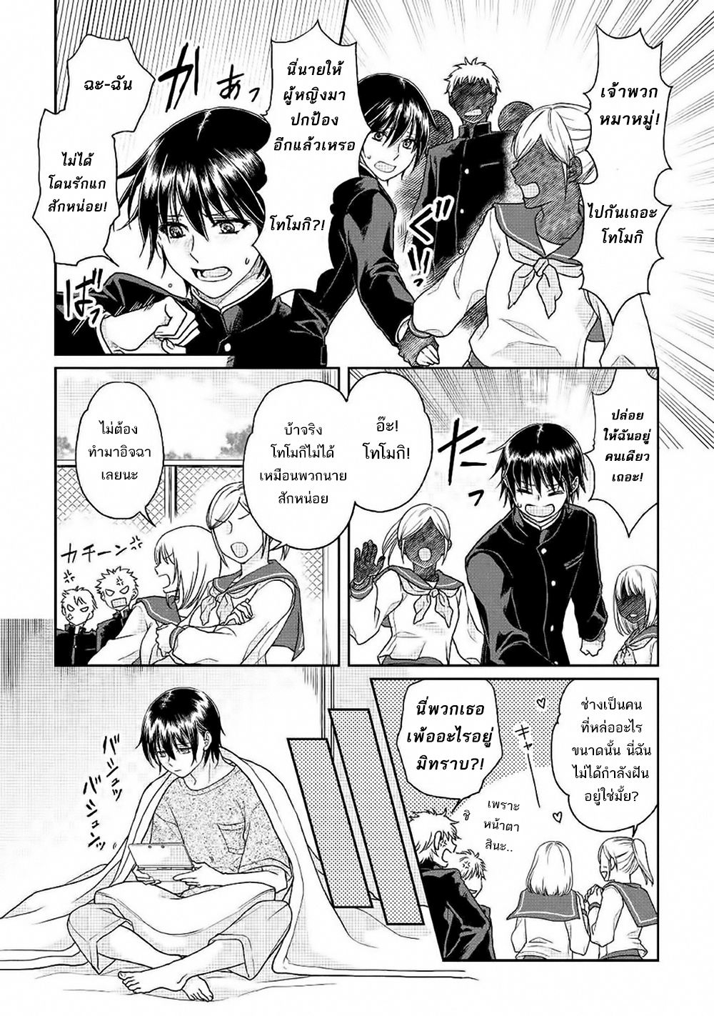 Tsuki ga Michibiku Isekai Douchuu page 19