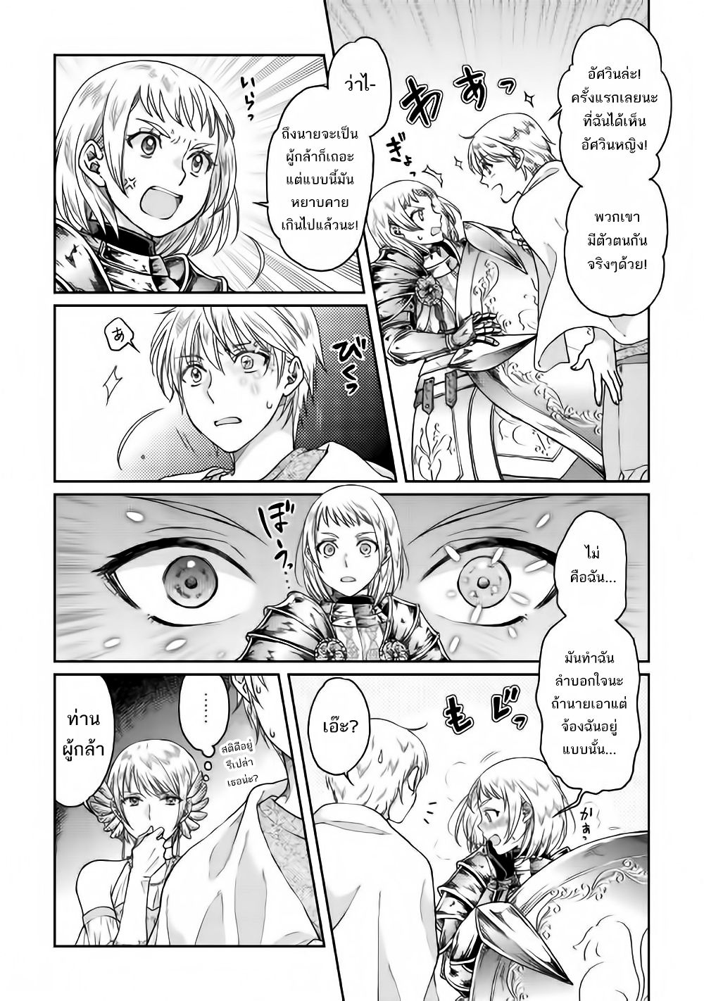 Tsuki ga Michibiku Isekai Douchuu page 5