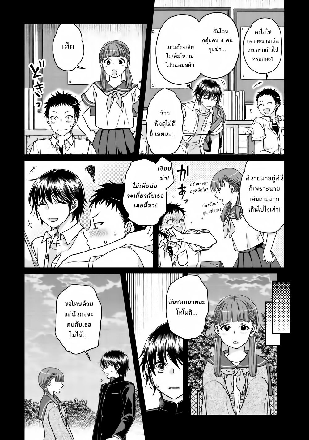Tsuki ga Michibiku Isekai Douchuu page 19