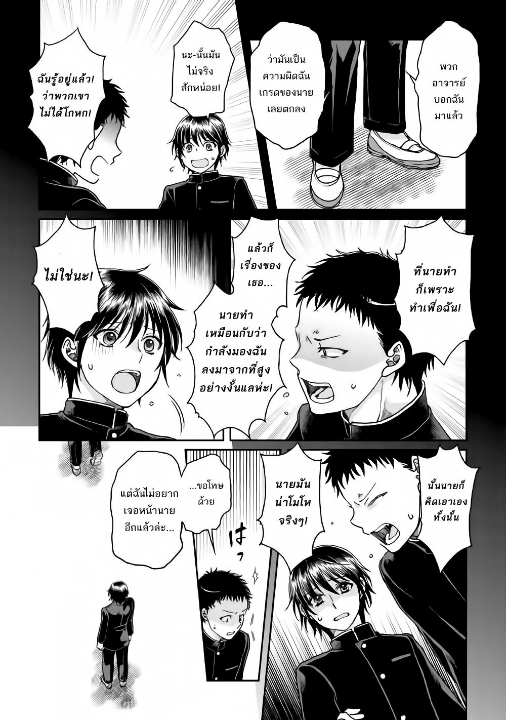 Tsuki ga Michibiku Isekai Douchuu page 21