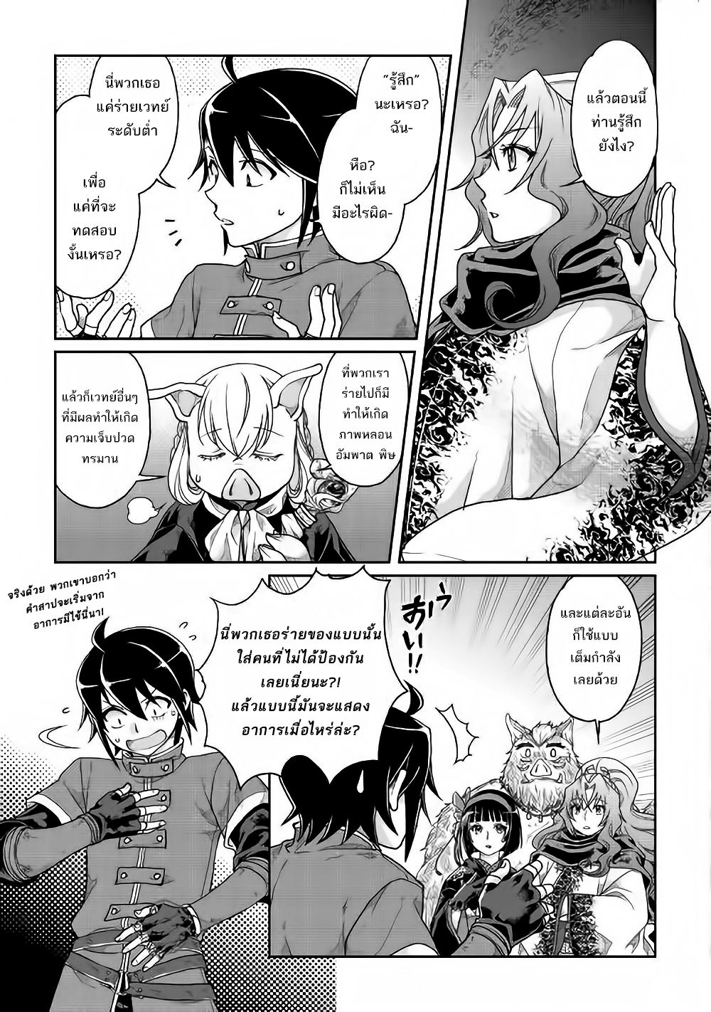 Tsuki ga Michibiku Isekai Douchuu page 5
