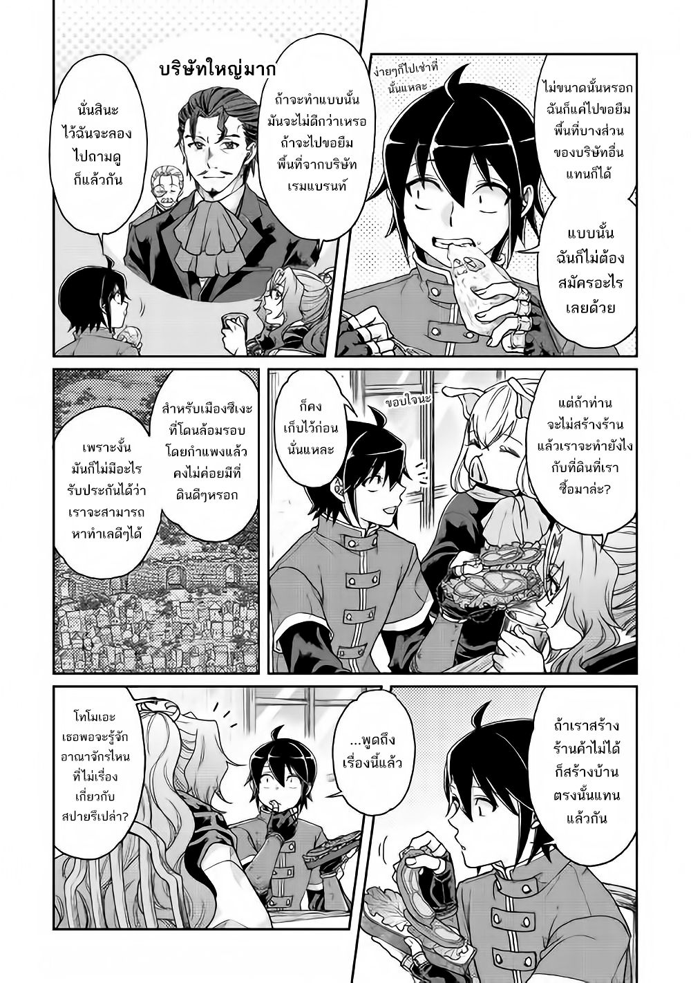 Tsuki ga Michibiku Isekai Douchuu page 10