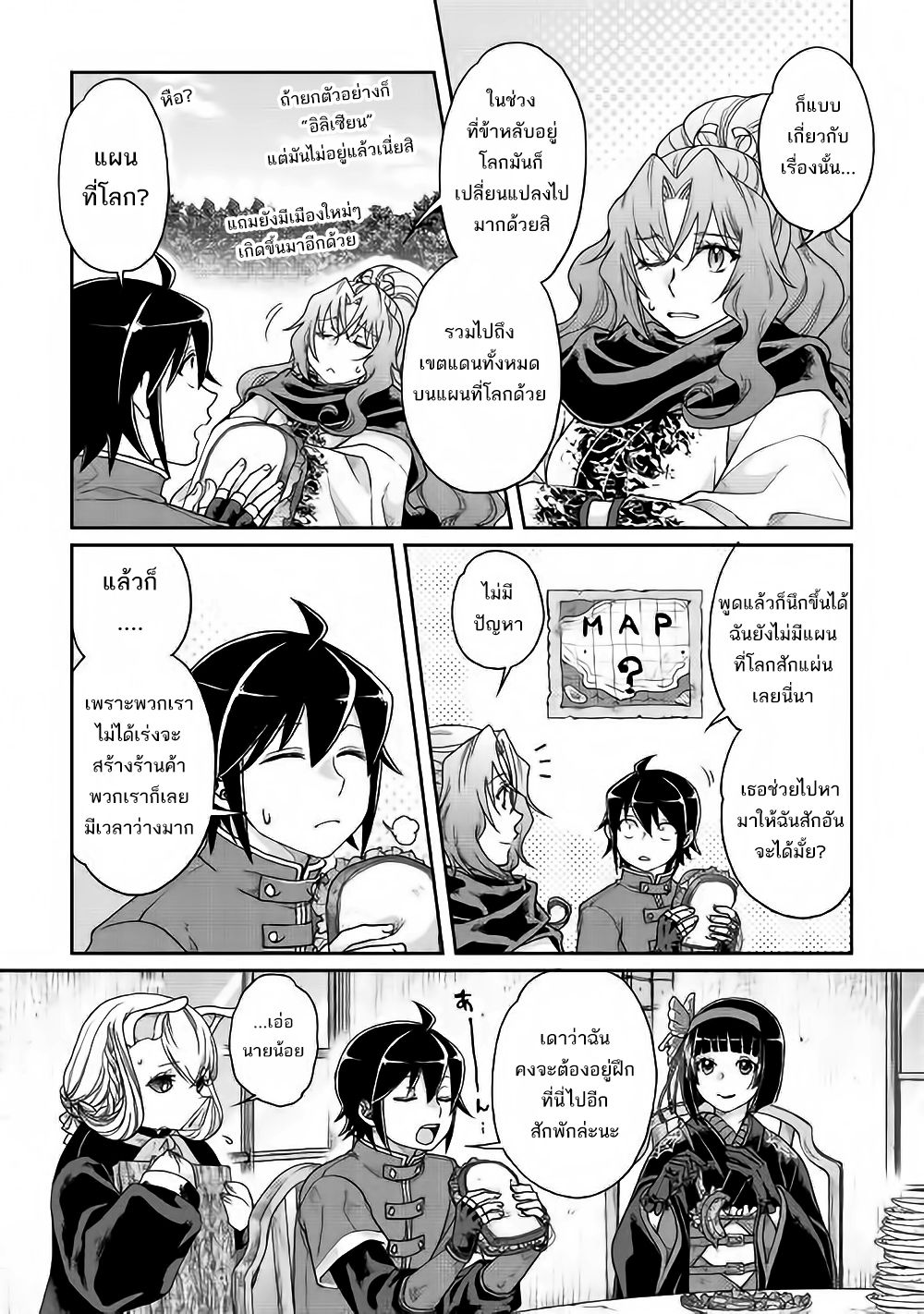 Tsuki ga Michibiku Isekai Douchuu page 11
