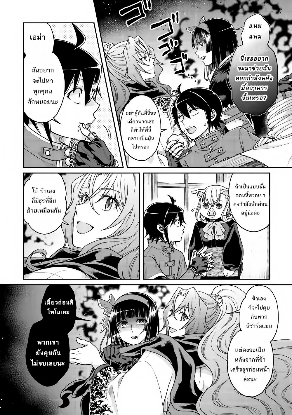 Tsuki ga Michibiku Isekai Douchuu page 14