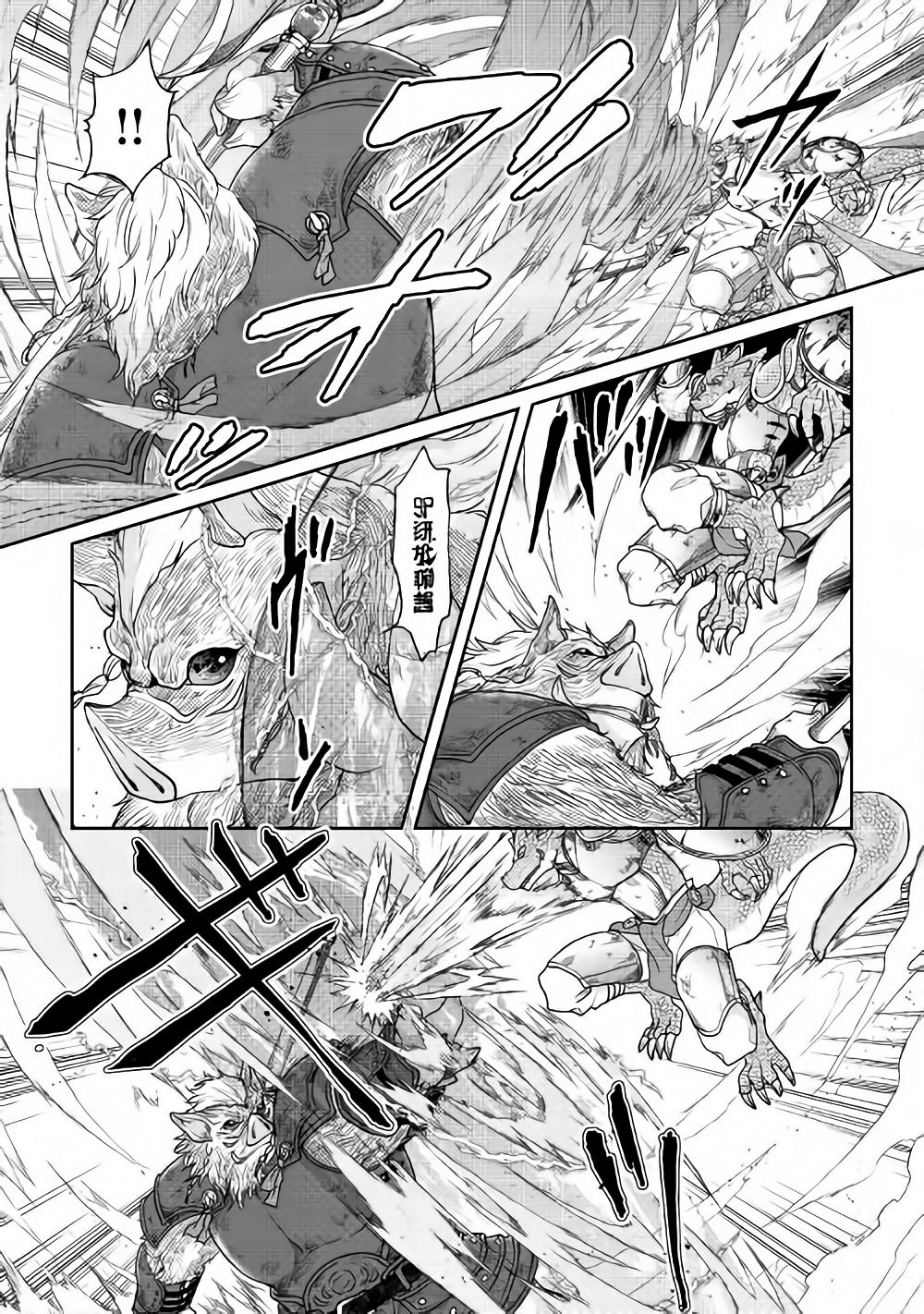 Tsuki ga Michibiku Isekai Douchuu page 13