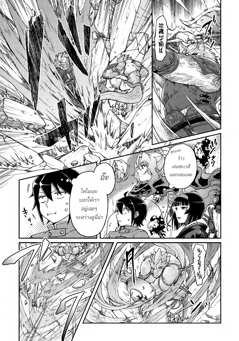 Tsuki ga Michibiku Isekai Douchuu page 14