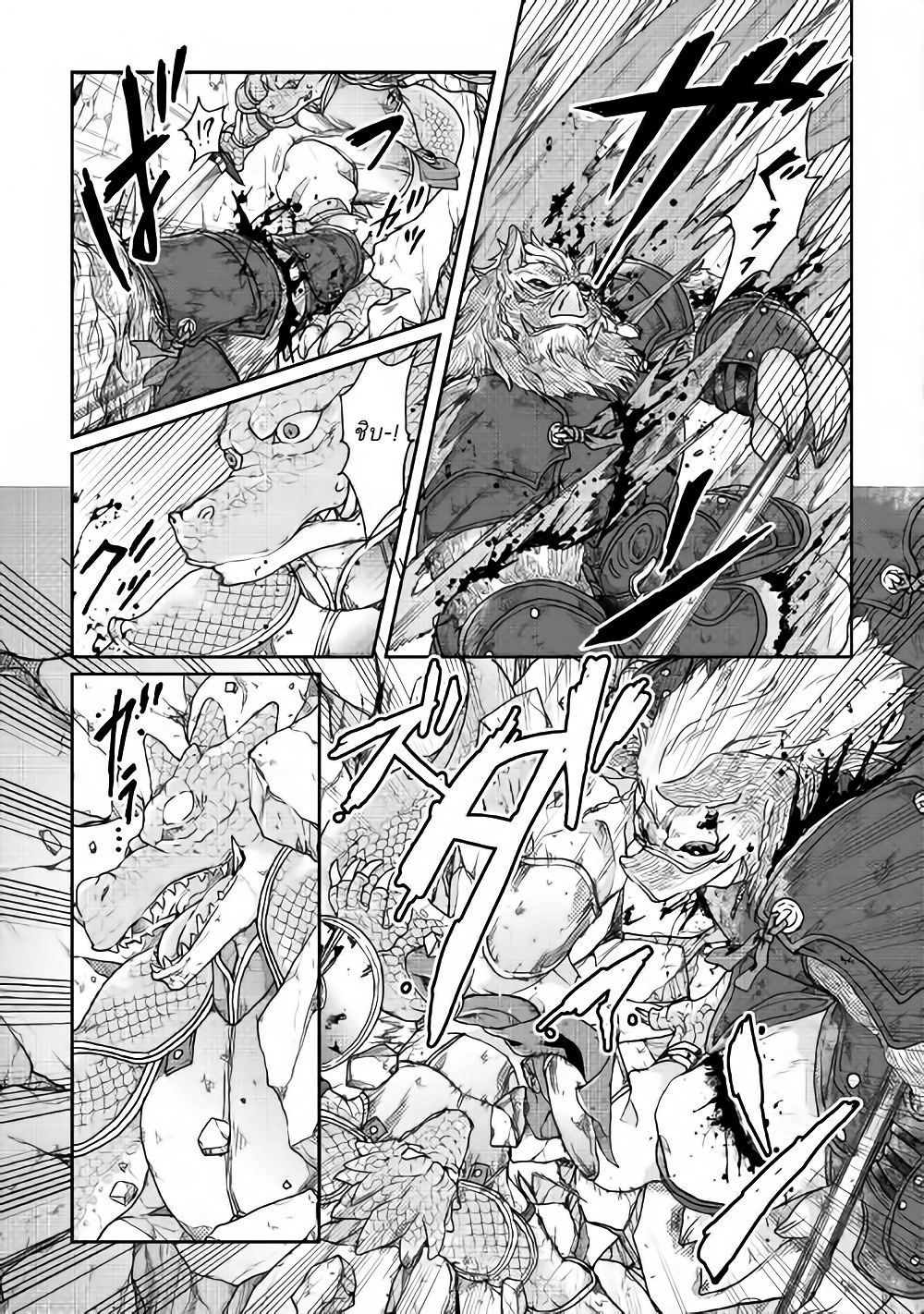 Tsuki ga Michibiku Isekai Douchuu page 15