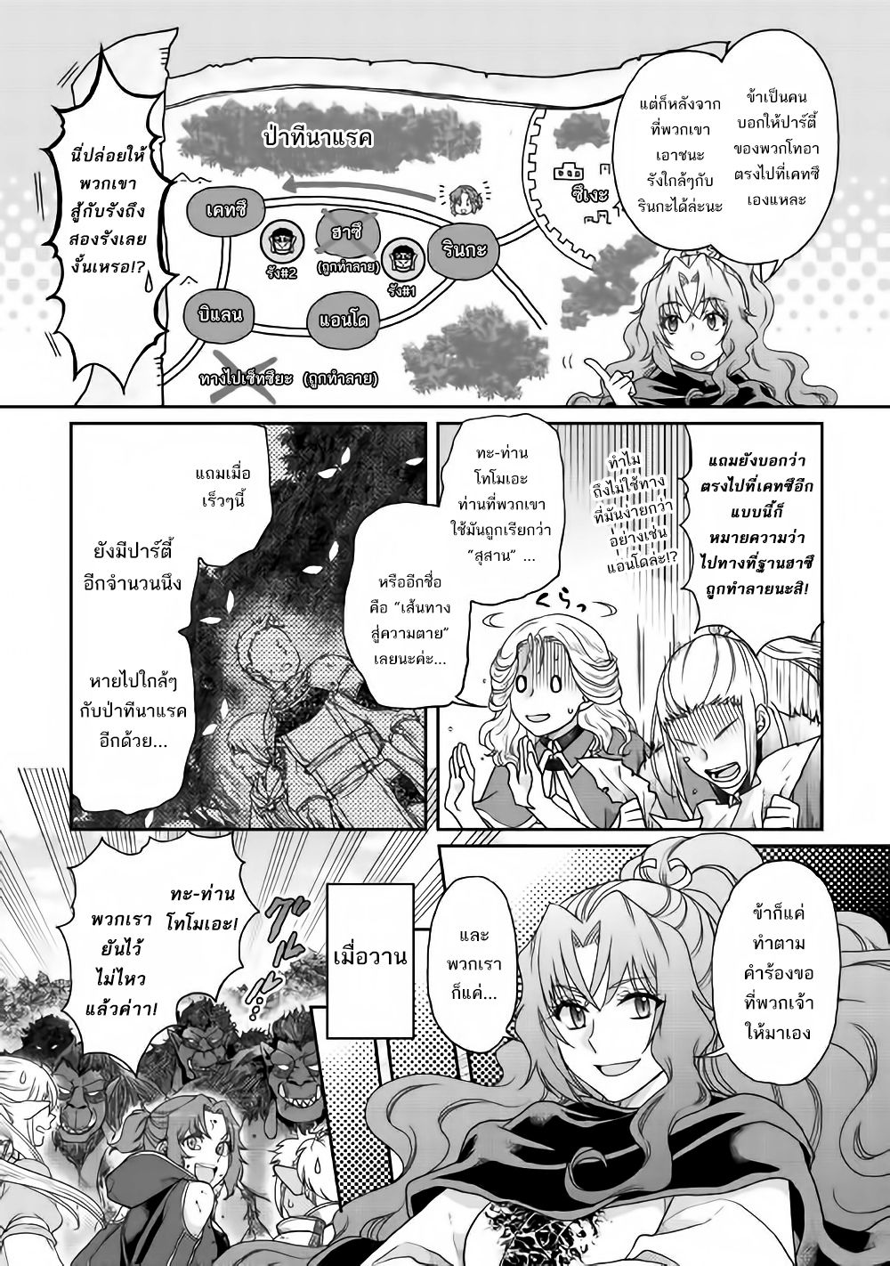 Tsuki ga Michibiku Isekai Douchuu page 4