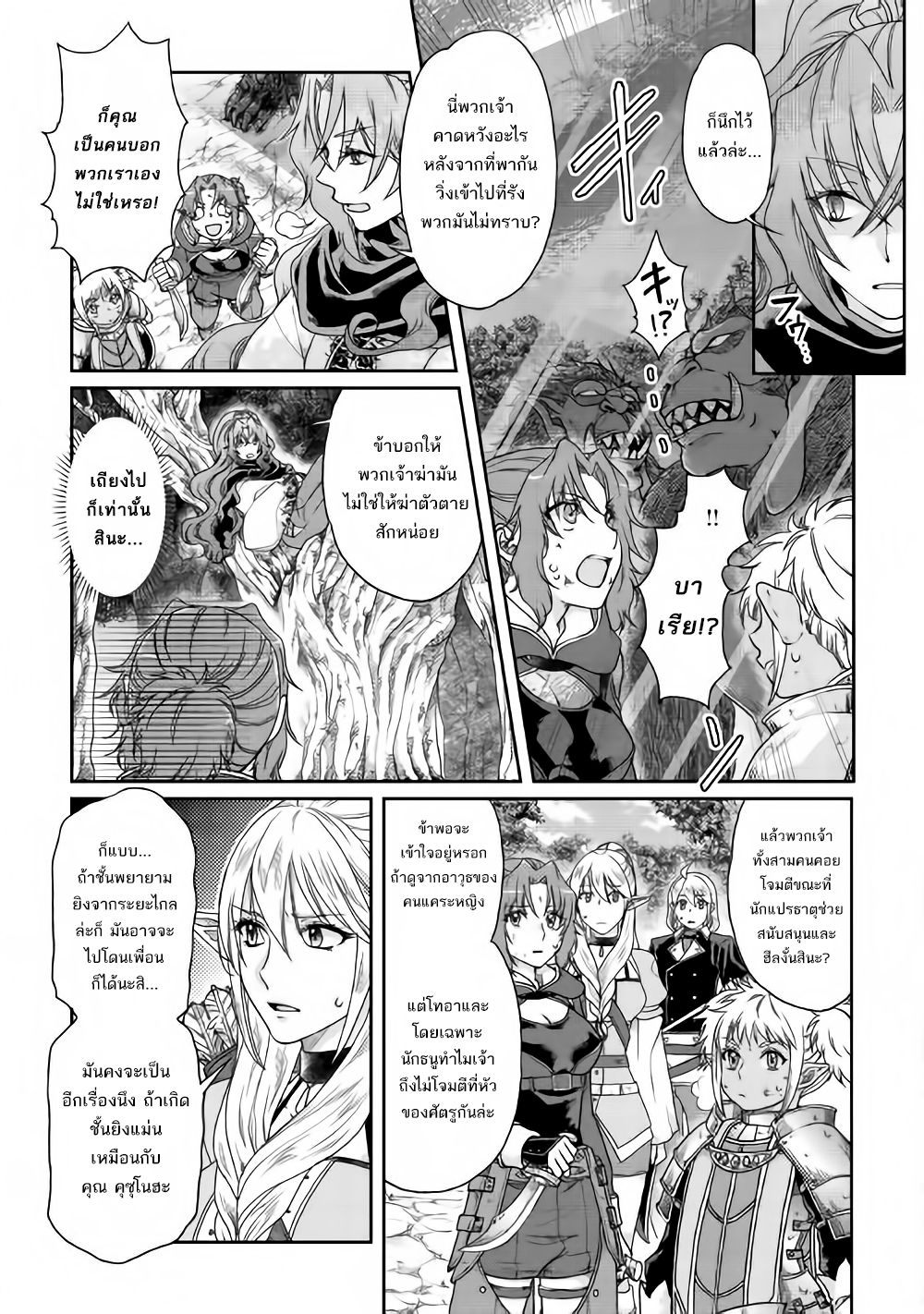 Tsuki ga Michibiku Isekai Douchuu page 5