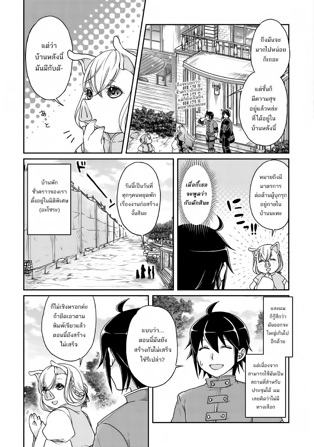 Tsuki ga Michibiku Isekai Douchuu page 5