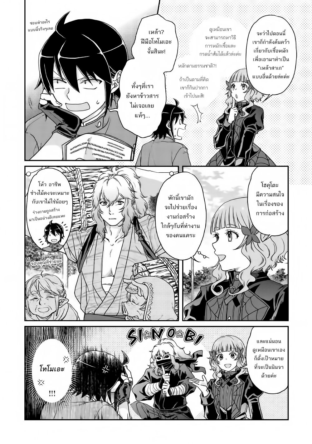 Tsuki ga Michibiku Isekai Douchuu page 12