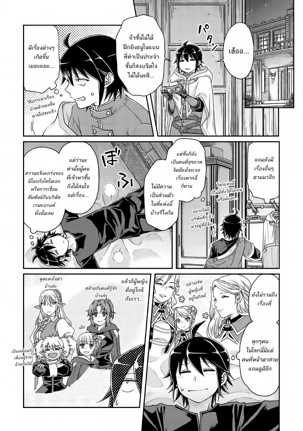 Tsuki ga Michibiku Isekai Douchuu page 16