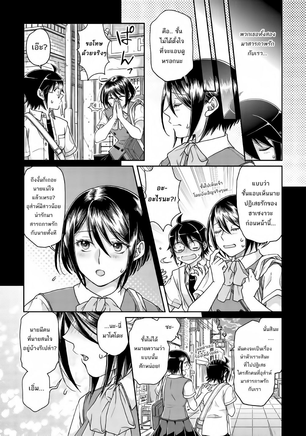 Tsuki ga Michibiku Isekai Douchuu page 18