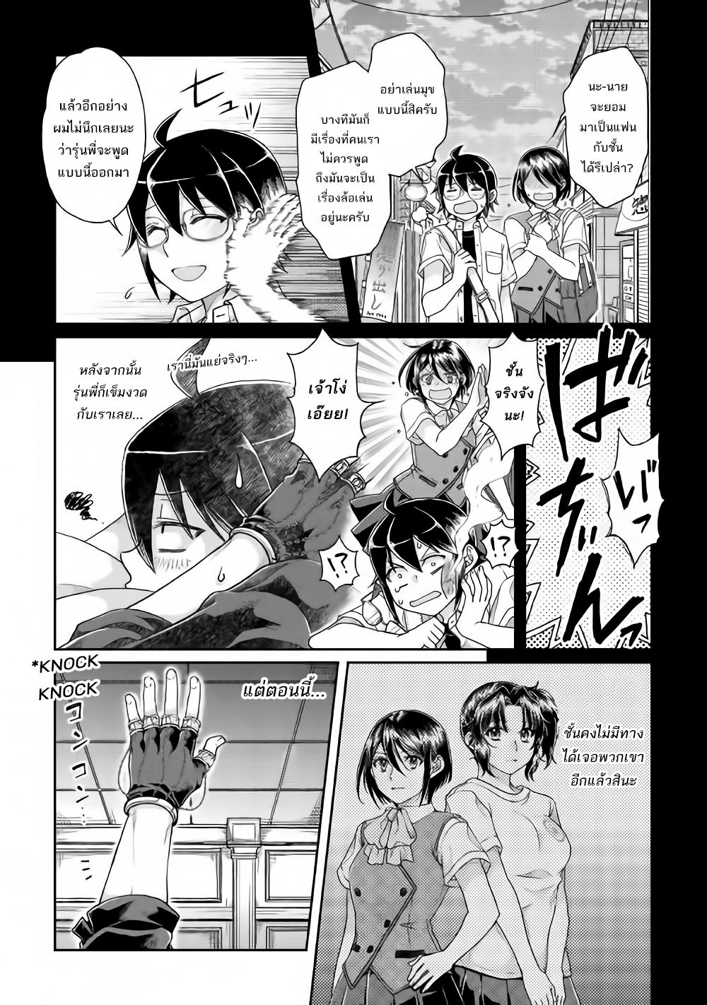 Tsuki ga Michibiku Isekai Douchuu page 19